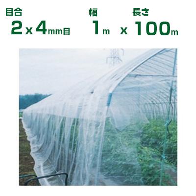 日本ワイドクロス 防虫ネット アグリズ 防虫サンサンネット N3800 1 100m N3800 目合2 4mm 透光率95 農業資材 防虫網 園芸用品 家庭菜園 防虫網 ビニールハウス アグリズ 店 通販