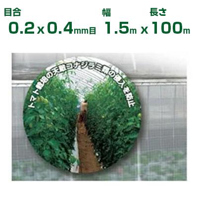 日本ワイドクロス 防虫ネット 農業資材 サンサンネット ソフライト Sl6500 防虫ネット 1 5 100m 農業資材 目合0 2 0 4mm 透光率70 農業資材 園芸用品 家庭菜園 防虫網 ビニールハウス アグリズ 店 通販