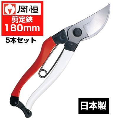 岡恒　剪定鋏180 No.101 5丁セット 岡恒 剪定鋏 180mm No.101(5本セット) : アグリズ Yahoo!ショッピング