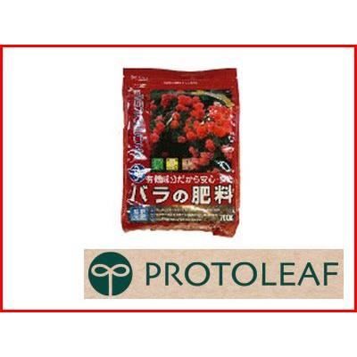 プロトリーフ バラの肥料 2kg x 10セット 有機成分だから安心安全 早く長く効く 脱脂糠 菜種油 蒸製骨粉 花色を向上