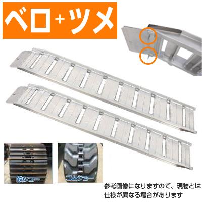 ALINCO（アルインコ） アルミブリッジ 0.8t 1.9m 2本セット 昭和