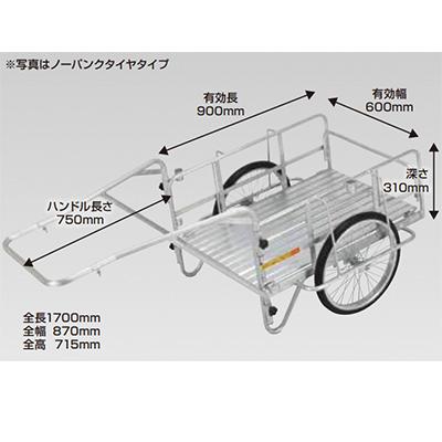 リヤカー ハラックス HARAX 折りたたみリヤカー 大型 アルミ製 ノーパンクタイヤ