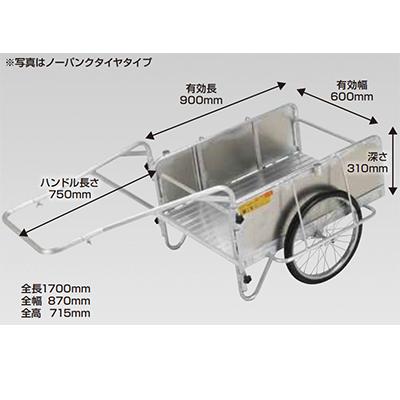 ALINCO（アルインコ） リヤカー 昭和ブリッジ NS8-A1S アルミ製 折畳み 