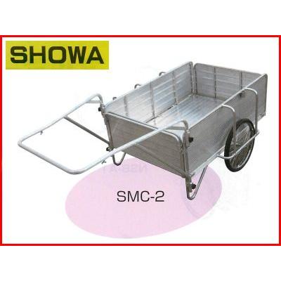 リヤカー 昭和ブリッジ SMC-2 アルミ製 折畳み タイヤ 20インチ ノーパンク 農業 (個人宅配可能)(積載量 130kg キャンプ アウトドア 移動販売)(代引不可)