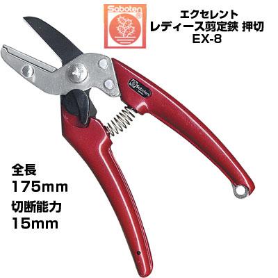剪定鋏 アソート ウイザ WIZA 剪定鋏 赤グリップ 200mm 726284 アークランズ | 土