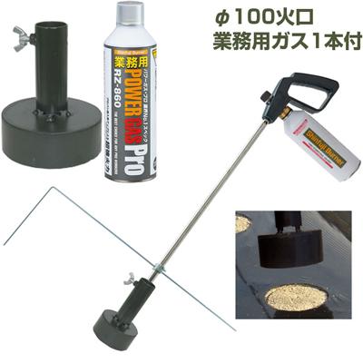 新富士バーナー (送料無料) マルチバーナープロ 本体+マルチ穴あけ火口