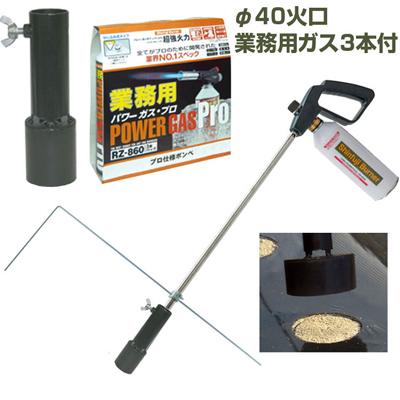 新富士バーナー マルチバーナープロ MB-P 本体+マルチ穴あけ火口φ40+業務用ガス3本セット(マルチシート 穴あけ 草焼バーナー)