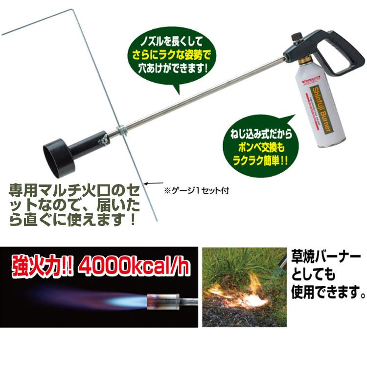 新富士バーナー (送料無料) マルチバーナープロ 本体+穴あけ火口φ75+