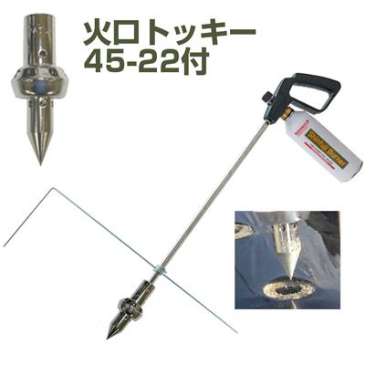 新富士バーナー マルチバーナープロ 本体のみ 新富士バーナー (送料無料) マルチバーナープロ 本体+穴あけ火口