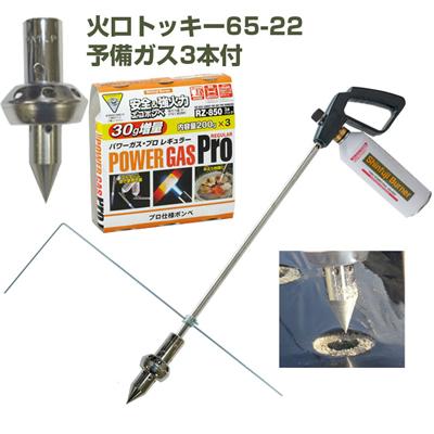 新富士バーナー (送料無料) マルチバーナープロ 本体+穴あけ火口