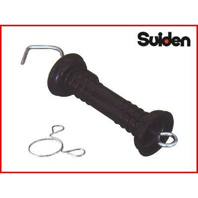 スイデン（Suiden） 電気柵 資材 出入口 ゲートグリップ （3個セット