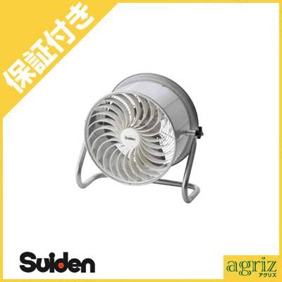 スイデン（Suiden） （プレミア保証付） ハウス用 循環ファン すくすく