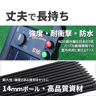 電気柵セット 電気柵 ソーラー サージミヤワキ 電気柵本体 ソーラー