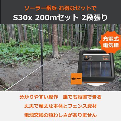 電気柵セット 電気柵 ソーラー サージミヤワキ 電気柵本体 ソーラー