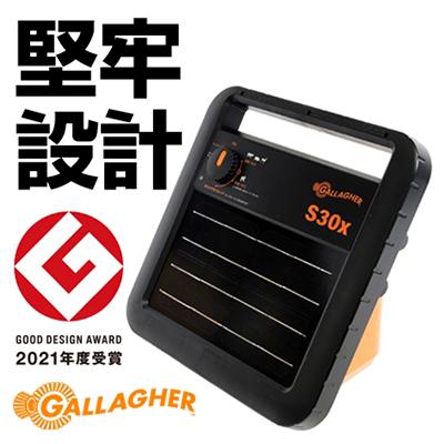 電気柵 ソーラー 電気柵本体 サージミヤワキ ソーラー番兵 ガラガー
