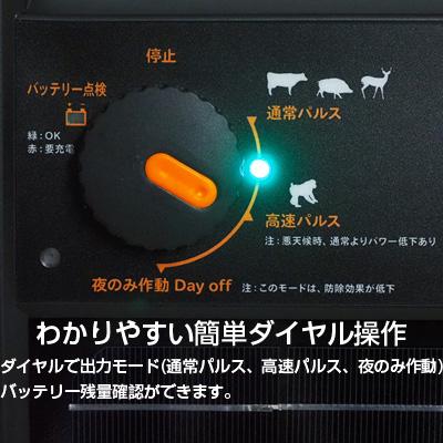 電気柵 ソーラー 電気柵本体 サージミヤワキ ソーラー番兵 ガラガー