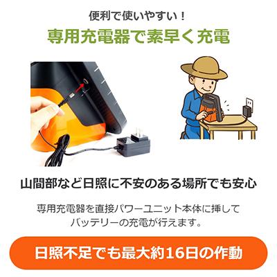 電気柵 ソーラー 電気柵本体 サージミヤワキ ソーラー番兵 ガラガー