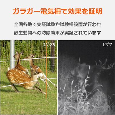 電気柵 ソーラー 電気柵本体 サージミヤワキ ソーラー番兵 ガラガー