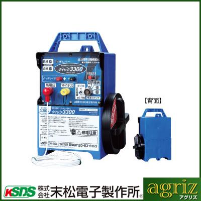 その他 ken 末松電子 電気柵 本体 クイック3300 Qik-3300 農業用