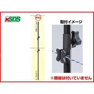 電気柵　支柱　電気柵　（φ14mm　X　電柵　がいし　FQ2ポール　碍子　FRP支柱　90cm）（Qガイシ2個付）　100本入　末松電子