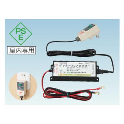 電気柵　セット　末松電子　ハイパワーゲッター　検電器・ACアダプターセット　電柵　HP-8000