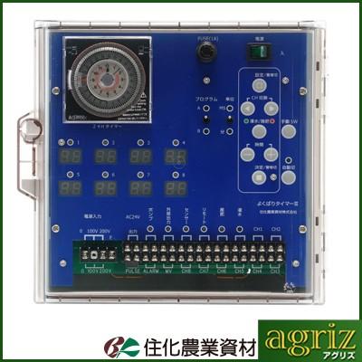 住化農業資材 タイマー よくばりタイマーIII N8(WB9529) : アグリズ 