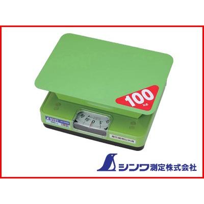 シンワ 簡易自動はかり 取引証明以外用ほうさく100kg : アグリズ シンワ 簡易自動はかり 取引証明以外用ほうさく100kg : アグリズ