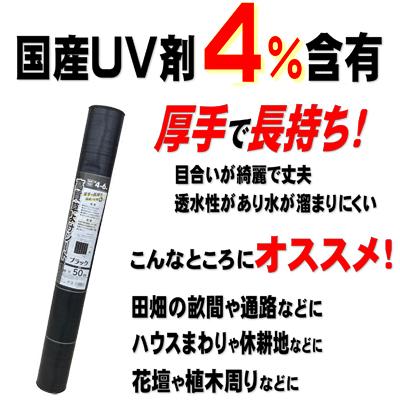 個人宅OK 防草シート 1m シンセイ 高質草よけシート 黒 ブラック 100cm X 100m 1本 135g /m2 厚手 耐用約4〜6年 国産UV剤入 抗菌剤入 農業 太陽光発電