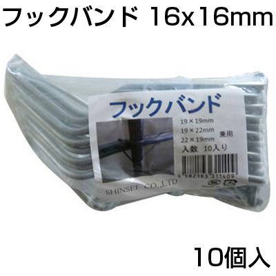 パイプハウス用【4号】ブックバンド【100個入】未使用製品 バンド パイプ用 1パック(10本) モノタロウ 【通販モノタロウ】