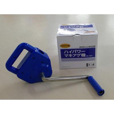 シンセイ ハイパワー マキアゲ機 ギヤ比1:4 100m用 X 2個 農業 シンセイ ハイパワー マキアゲ機 ギヤ比1:4 100m用 X 2個 農業