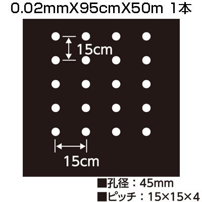 個人宅OK シンセイ ホールマルチ 黒マルチ 9415 0.02mm X 95cm 個人宅OK シンセイ ホールマルチ 黒マルチ 9415 0.02mm X 95cm