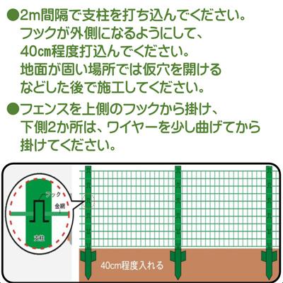 個人宅OK シンセイ アニマルフェンス 高さ1m X 長さ20m 支柱付 アニマルガードフェンス 防獣柵 金網 ドッグラン 太陽光発電 メガソーラー｜agriz｜04