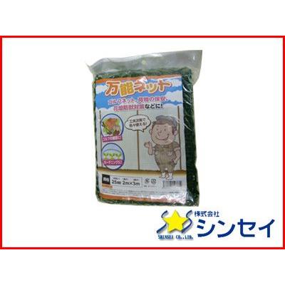シンセイ 万能ネット 25mm目 2m×3m 380D 5個入 ガーデニング ゴルフネット 荷物の保安 花壇防獣対策 多目的ネット