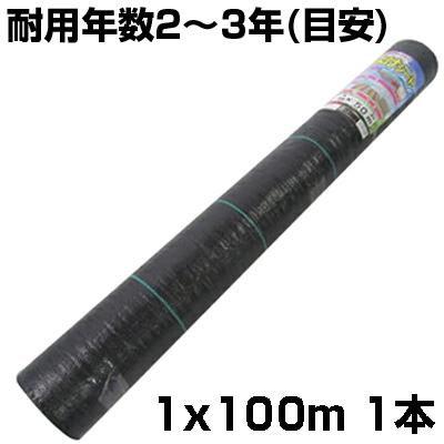 個人宅OK 防草シート 1m シンセイ 草よけシート 抗菌剤入 1m X 100m 1本 ライン入 黒 ブラック 105g /m2 耐用年数約2〜3年｜agriz｜05