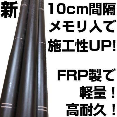 個人宅OK 電気柵 支柱 シンセイ FRP支柱 90cm φ11mm X 900mm 100 個人宅OK 電気柵 支柱 シンセイ FRP支柱 90cm φ11mm X 900mm 100