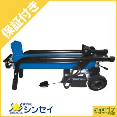 (プレミア保証付き)(法人様専用)薪割り機 電動 シンセイ FWS6TP-52 油圧薪割り機 薪割機 6t フット式 (油圧オイル充填済)(営業所止不可)(代引不可)