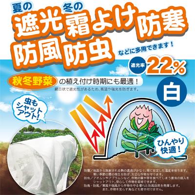 寒冷紗 白 シンセイ 国産 1.8m X 10m 1枚 180cm 農業資材 家庭菜園 