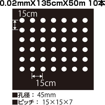 個人宅OK シンセイ 有孔 黒マルチ 3715 0.02mm X 135cm 50m 10本 個人宅OK シンセイ 有孔 黒マルチ 3715 0.02mm X 135cm 50m 10本