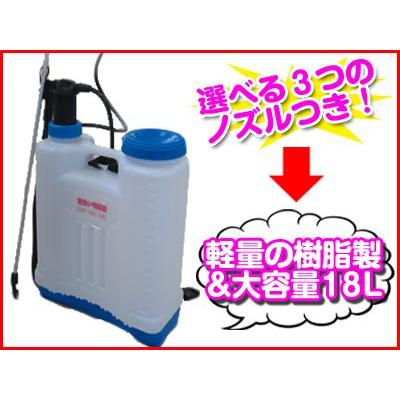 噴霧器 手動式 噴霧器 手動式背負い噴霧器 18L SSP-18C｜agriz