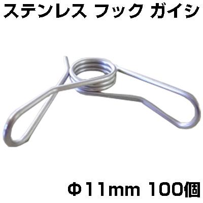シンセイ 電気柵 ガイシ ステンレスバネがいし ステンガイシ シンセイ 電気柵 ガイシ ステンレスバネがいし ステンガイシ