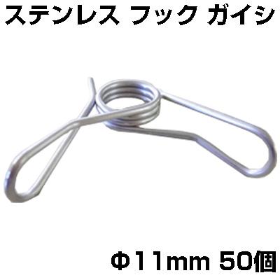 シンセイ 電気柵 ガイシ ステンレスバネがいし ステンガイシ シンセイ 電気柵 ガイシ ステンレスバネがいし ステンガイシ