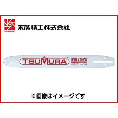 ツムラ 10インチ ラミネートバー(スタンダード) (3/8LPピッチ) (0.043