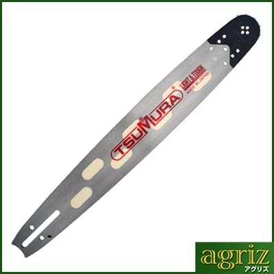 ツムラ 18インチ(45cm)先端交換式ソリッドガイドバー（軽量) (.050ゲージ) (.325ピッチ) (B18G50P325)