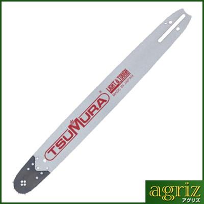 ツムラ 15インチ(39cm)先端交換式ソリッドガイドバー（スタンダード) (.058ゲージ) (3/8ピッチ) (H15G58P38)