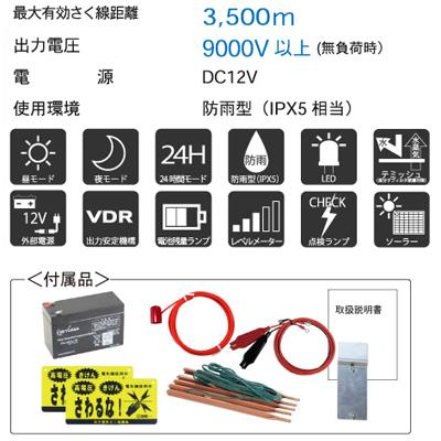 Tigerタイガーアニマルキラー TAK-4300DC2-SLソーラータイプ タイガー（TIGER） （プレミア保証付） 電気柵 本体 ボーダーショック