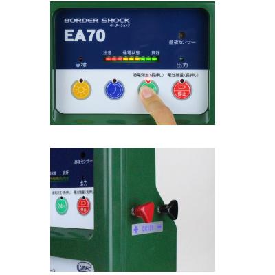 タイガー（TIGER） 電気柵 本体 TBS-EA70AD ボーダーショック AC100V 