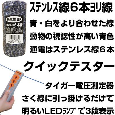 タイガー（TIGER） 電気柵 セット 電気柵 本体 SA30DC イノシシ用 600m