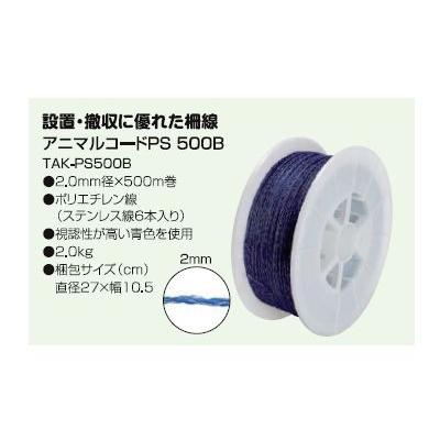 タイガー（TIGER） 電気柵 ロープ TBS-PS520B さく線 PS520B 2.0mm径 X