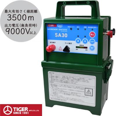 タイガー アニマルキラー　電気柵　電柵　電気牧柵器 12Ⅴ タイガー（TIGER） 電気柵 本体 ボーダーショック SA30DC （アニマル