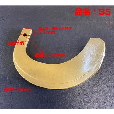 ヰセキ　トラクター　爪　S5　替え爪　耕うん爪　ロータリー爪　トラクター爪　耕耘爪　S6　63-124　耕運爪　スーパーゴールド爪　34本　交換　セット　イセキ　日本製・国産